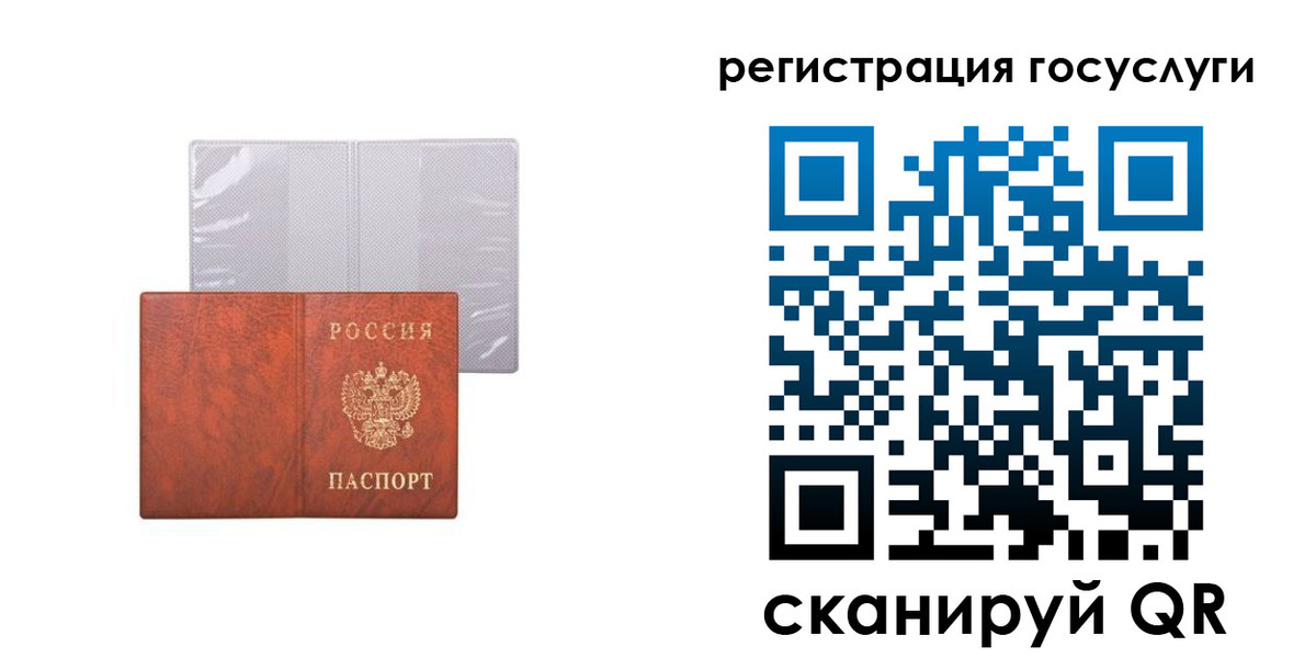 временная регистрация недорого в Московской области
