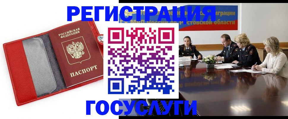 прописка поиск в Московской области