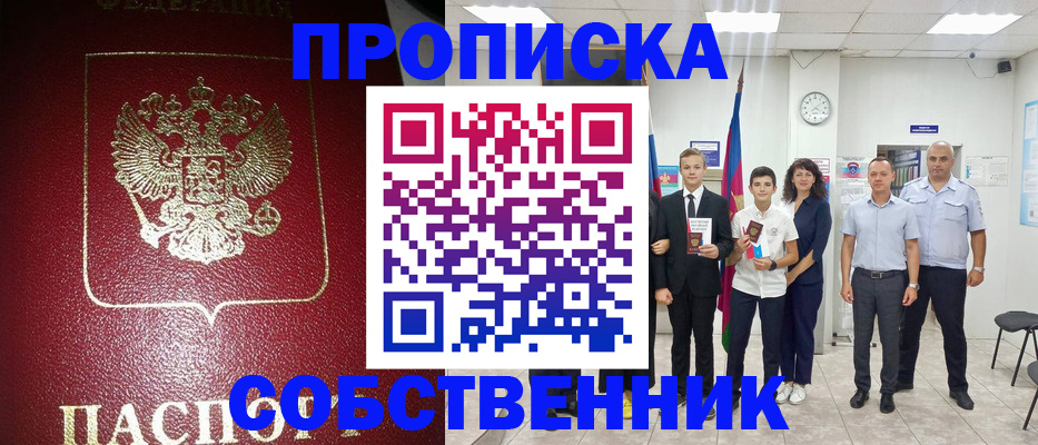 регистрация для школы в Московской области