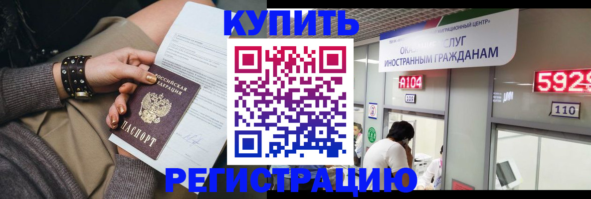 прописка для военкомата в Московской области